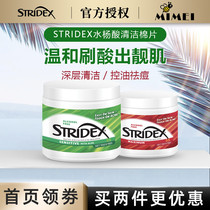 American stridex salicylic acid cotton tablets exfoliate acne closed brush acid blackhead acne shrink pores 55 tablets