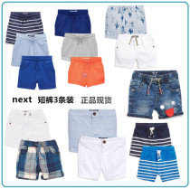 Spot UK imported childrens clothing NEXT Tong clothes Spring summer male baby boy 100 hitch casual sports shorts