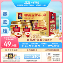 Guig Gao Calci vitamin D ready-to-eat oatmeal 860g*2 cans of original flavored fast diet breakfast gift box