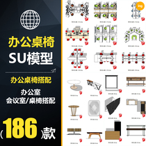 CCX008 modern office furniture SU model table and chair meeting room interior soft decoration design material Library