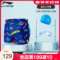 Li Ning childrens swimming trunks swimming goggles swimming cap set boys baby swimsuit winter small middle and old boys flat shorts