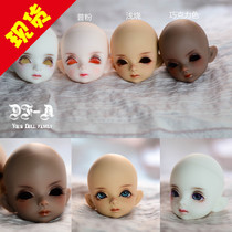 Spot DF-A practice makeup head 1 6 points BJD doll SD cosmetic head without makeup Peach