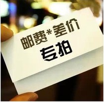 Yifan Sports special auction Postage stamp difference Deposit etc make up the difference