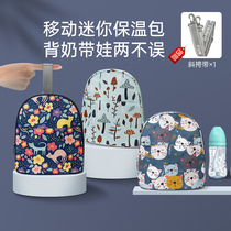 Mommy Bag Portable Bottle Storage Bag Work Mom Back Milk Bag Mother Baby Go Out Cross-body Bag Walk Baby Artifact Bag
