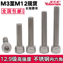 Stainless steel hexagon socket head screw countersunk head cylinder head screw M3M4M5M6M8M10M12
