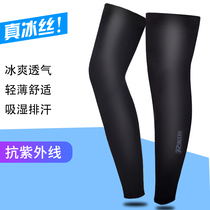 Sunscreen leg cover Mens cycling ice silk leg protector Bicycle universal female mountain bike sports knee protector Bicycle equipment Daquan