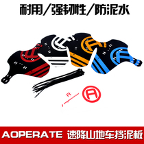 Deckas mudguard DH speed drop AM Mountain bike mudguard front and rear Universal Portable mudguard