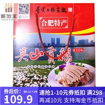 Anhui Teatro Hefei Wu Shanghong Goose Goodies Boxes with distinctive emblems hotel Ingredients Vacuum Halose Goose-Taste Old Goose Meat