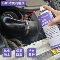 High efficiency siliceous lubricant vehicle chassis suspension lubrication maintenance spray engine rubber belt heteroresounding conservation