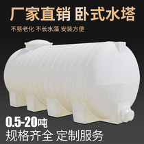  Plastic water tower Horizontal water storage tank Rectangular car water tank large diesel tank 500L 1 2 3 5 10 tons