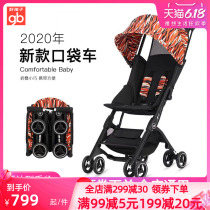 gb Good baby pocket cart baby car light boarding parachute walking doll cart one click folding POCKIT 3Q