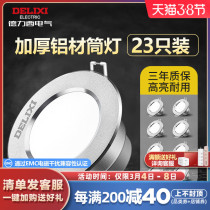 Dresy official flagship store cylinder light LED recessed living-room ceiling gangway home Ming concealed hole light