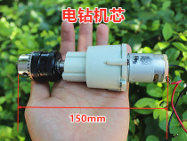 Electric drill movement with drill chuck Dechang DC motor DC4 8V motor DIY small hand electric drill micro bench drill