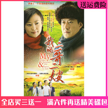 Rural emotional love TV series My 2nd-brother-in-law DVD disc dvd disc on Zhen Hao Lei