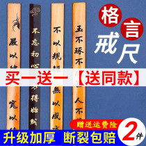 Buy one get one get one motto ruler teacher special teaching stick rattan dont hurt family artifact tutor stick