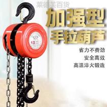 Hoist crane manual portable lifting hoist 2 tons hand pull pulley new chain hand plate 6 meters monorail pull line 1t