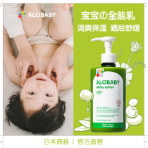 ALOBAB All-in-One Milk Moisturizer Facial Cream Annobab 380ml Childrens emollient moisturizing baby body milk
