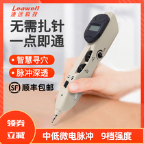 Lingyuan Meridian pen automatic search point acupuncture meridian pen intelligent adjustment massage point pen point massage instrument