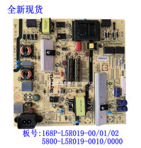 New Skyworth 55E5 55V5 power 168P-L5R019-00 5800-L5R019-0000 0010