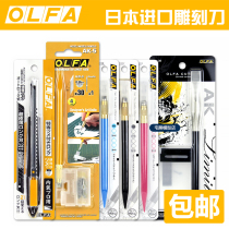 (House bear model) Japan OLFA Ailihua big black yellow pen knife carving knife round knife knife
