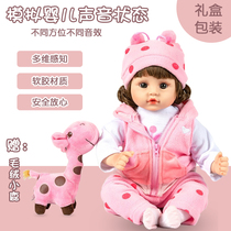 Simulation doll toy Baby girl soft silicone Full soft rubber doll Realistic sleeping talking fake doll