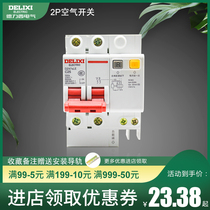 Dri West 2P earth leakage protector 16A breaker 25A air switch 63A home leakage protection 40A DZ47SLE
