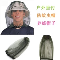 Mountaineering anti-mosquito anti-mosquito hat travel Net gauze hat riding face breathable fishing bee hat anti-ultraviolet summer