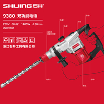 Ishii electric pick electric hammer electric drill dual-purpose multifunctional concrete high-power industrial impact drill electric hammer three-purpose electric hammer