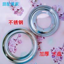 Thickened stainless steel soup tray gas liquefied gas stove water tray stove tray desktop embedded gas stove accessories