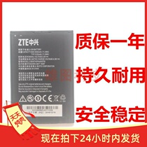 Promotion ZTE S291 battery Skymachine Grand SII S2 mobile phone battery Li3830T43P4h835750