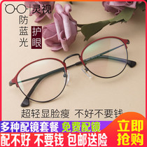 Spectacle frame female Korean version light myopia full frame glasses frame round frame glasses bicolor retro glasses radiation-proof flat light wave
