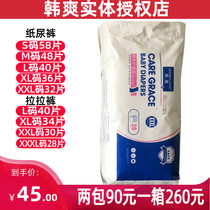 (wholesale) Han Shihuang baby care class diapers urine non wet pull pants S58 M48 L40 XL XXL