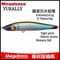 MEGABASS imported head x85 submersible pencil 14 5g Luya bait bait summer head long throw bait