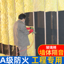 Special wall filling sound insulation materials Sound-absorbing cotton glass wool roll fireproof rock wool KTV insulation insulation sound insulation board