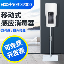 Japan Sharoja saraya hand wash liquid machine IS9000 vertical disinfection robot with automatic induction of touch-free