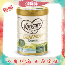 Correkang Gold Plus New Zealand grass-fed organic double certified infant cow milk powder 123 segment Australia delivery