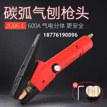 Carbon arc gouging gun JG86-800A gun head JG86-1 with line gouging pliers and Chuck fittings quality assurance