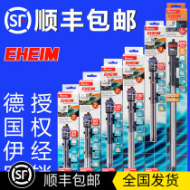 EHEIM Germany imported Ihan heating rod automatic constant temperature fish tank explosion-proof grass tank aquarium heating e series
