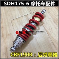 Applicable to the new continent Honda CBF 190R Storm Shock Absorber SDH 175 - 6 after the shock absorber