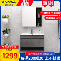 Anhua bathroom cabinet combination modern simple light luxury toilet floor mirror cabinet 65 85 95cm