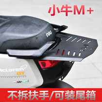  Calf M electric car modification accessories Calf M rear shelf tail rack tail box trunk bracket does not remove the armrest