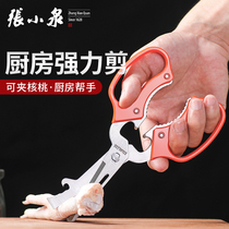 Zhang Xiaoquan stainless steel household food scissors kitchen multi-purpose function large scissors stainless steel scissors detachable