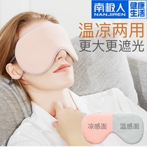  Antarctic non-steam goggles shading summer breathable fairies are looking for sleeping babies to bask in the sun and soothe sleep