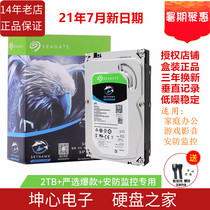 Guobang boxed Seagate ST2000VX008 Cool Eagle 2tb 2t monitoring desktop mechanical hard drive CMR vertical recording