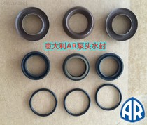 Ultra-high pressure cleaning machine cool car washing machine Italy AR imported pump head accessories main water seal computer board Oil Seal