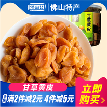 (Full 2 pieces minus 2 yuan)Licorice yellow skin 150g cans Guangdong Foshan candied cold fruit dried fruit snack dried fruit