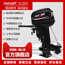 Yum two-stroke 30-horsepower injection pump outboard engine outboard aircraft ship trailer boat motor boat engine thruster