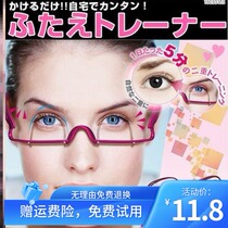 Double Eye Peel Thetrainer Drooping Repair Clip Trainer Styling Naked Eye Bubble-Blister Glasses Bracket Inner single