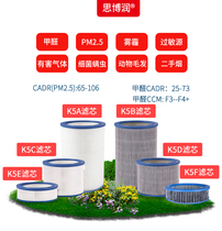  Siborun air purifier household in addition to formaldehyde haze desktop bedroom newly renovated K5 K6 series filter element