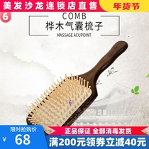 Natural Birch Air Bag Air Cushion Comb Head Massage Meridians Wood Comb Antistatic Health Care Hair Loss Hairdressing Styling Comb